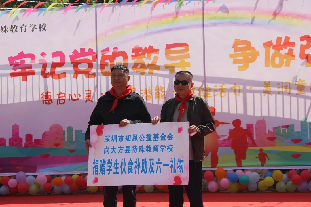 公益联动暖特校，爱心携手聚大方