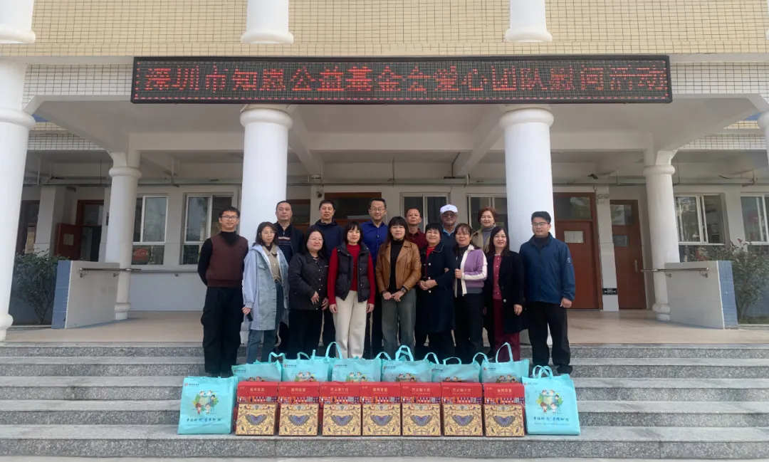 深圳市知恩公益基金会爱心团队到丰顺县特殊教育学校开展慰问活动